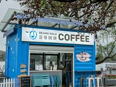-Beans Solo豆号咖啡(百家湖花园店)