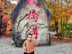 -丹东天桥沟景区