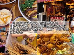 -成都太古里