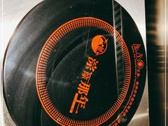 -前门后头老北京铜锅涮肉·京味菜·烤鸭(伊藤洋华堂店)
