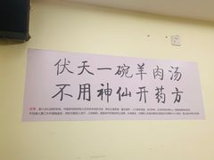 -陈记贵州遵义羊肉粉·酸汤鱼(法华镇路店)