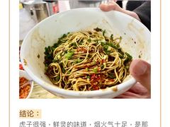 -虎子面粉馆(五一东村店)