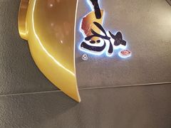 -一肴·牛肉粿条(深圳湾睿印店)