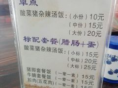 -定安爹辣汤饭(水巷口店)