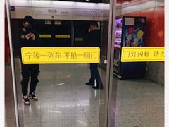 -真北路(地铁站)