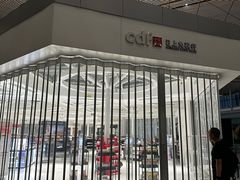 -日上免税店(三径路t3店)