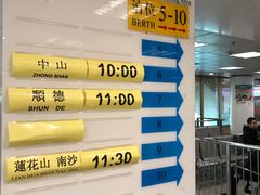 -尖沙咀中国客运码头