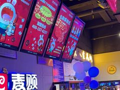 -唱吧麦颂KTV(马驹桥店)