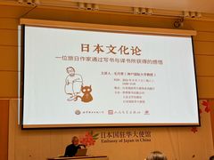 -日本大使馆-新闻文化中心