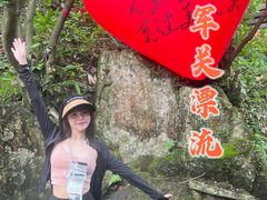 -将军关探险漂流