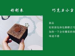 -好利来(西美花街店)