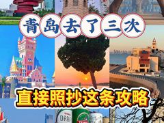 -青岛方特梦幻王国