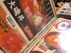 菜单-札幌二条市场 大矶(本店)