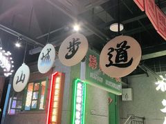 -楠火锅(哈尔滨金爵万象店)