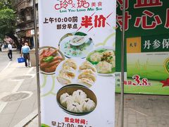 -玲又珑美食(盘福路店)