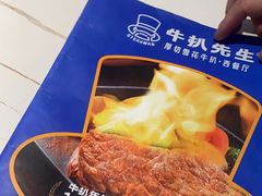 -牛扒先生·厚切雪花牛扒西餐厅(北京路禺山路店)
