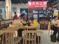 -重庆鸡公煲·嘟享吃(林科大店)