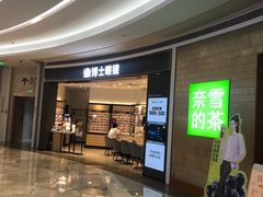 -奈雪的茶(kkone店)