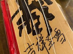 -吉祥圣雪藏餐