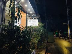 -箪食记(汉口路店)