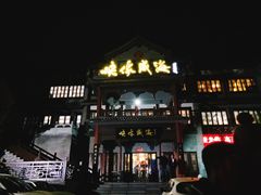 -映像威海·海鲜味道(市区店)