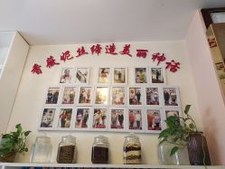 -香薇妮丝·定制减肥·身材管理