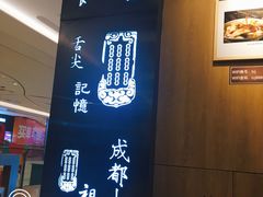 -协茂森老钟家(龙湖滨江天街店)