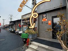 -静一餐厅·湖北菜(前门店)