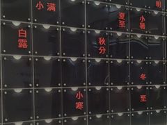 -炖物24章·顺时轻养茶(杭州保利时光里店)