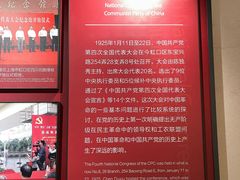 -中共四大纪念馆