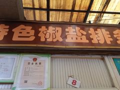 门面-嘉荟市场(北新泾店)
