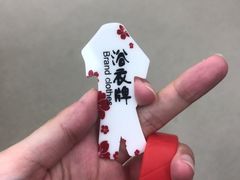 -汤里来温泉