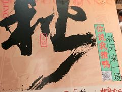 -南京大牌档(之心城店)