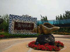 -武清南湖绿博园