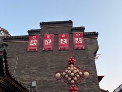 -古文化街旅游区
