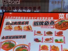 -超享乐剁椒面(合生汇店)