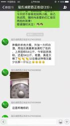 -苗塑堂减肥艾灸