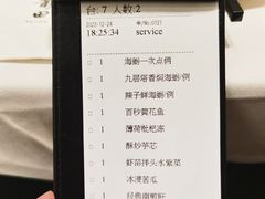 账单-莆田餐厅PUTIEN(三里屯店)