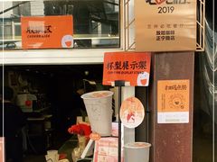 -放哈·甜醅子奶茶创造者(正宁路店)