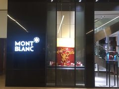 -万宝龙MONTBLANC(太古汇精品店)