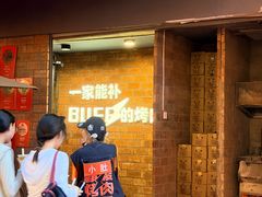 -霸腹烤肉(厦门柚子番店)