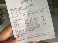 账单-老回回饺子馆(海洋馆店)