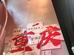 -二扁私房面馆(崂山路店)