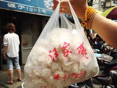 -汪家馄饨(集庆路店)