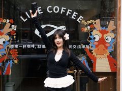 -Line来恩咖啡(石厦花园店)