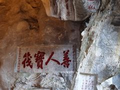 -星湖旅游景区七星岩