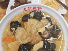 -龙华素斋(龙华路店)