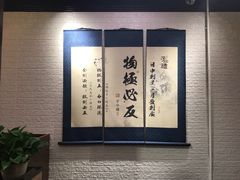 -子曰·礼茶居(壬丰大厦店)