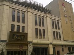 门面-秦乐宫