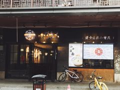 -小莆天(元帅路店)